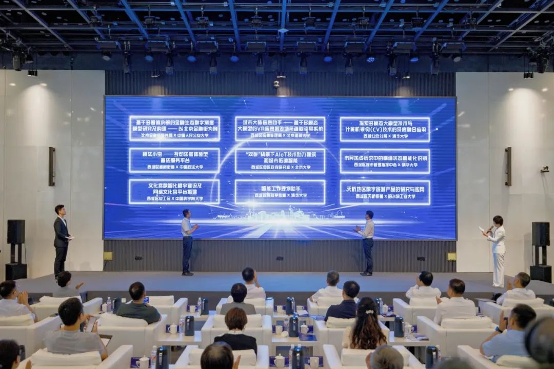 “北京西城·高校发展联盟”青年数字创新创意大赛总决赛举行