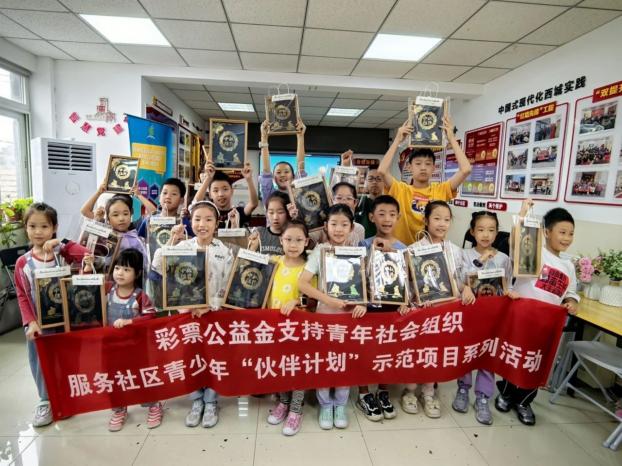 西城区“伙伴计划”示范项目丨多彩社区，美好“童”行
